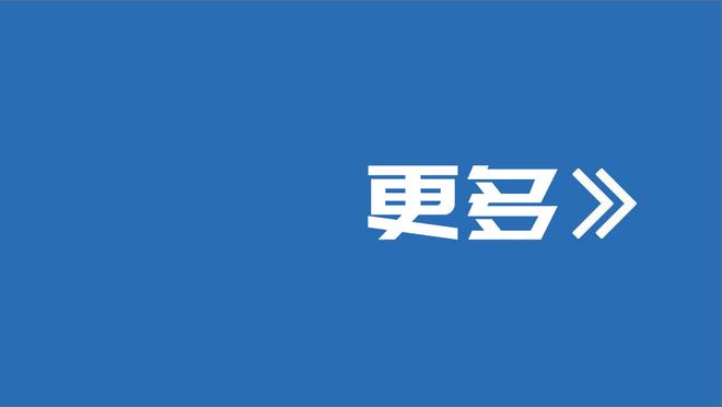 库里：人才不断涌现是一种动力 从不会把参加全明星当成理所当然