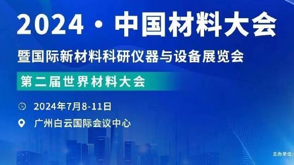 江南体育官方入口网站下载手机版截图3